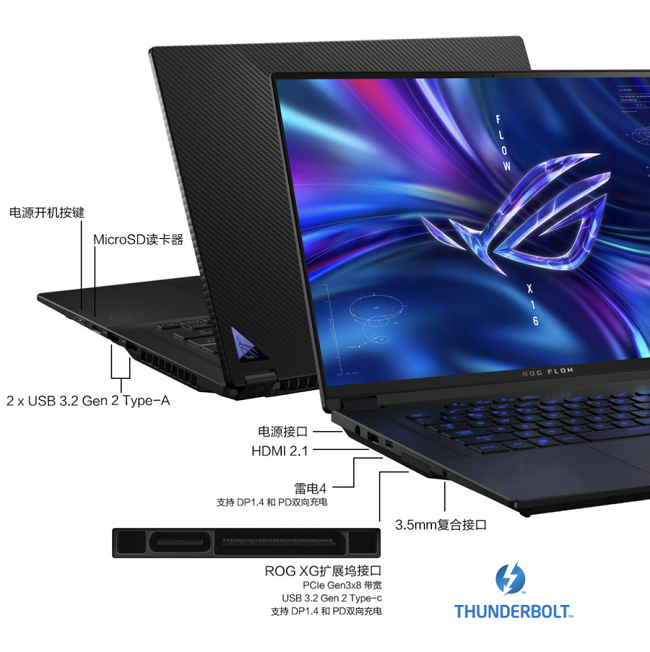 冠軍娛樂城:i9-13900H配高性能RTX4060 ROG幻16繙轉版全能本入手13999元