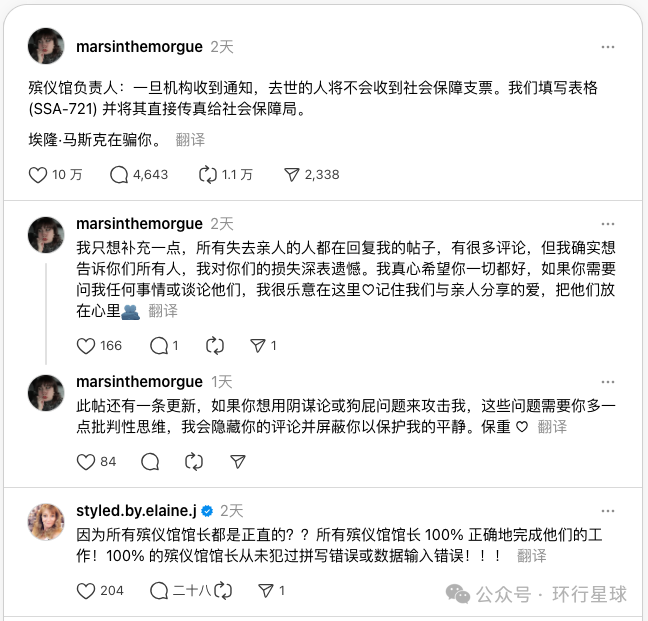 冠軍娛樂:美國社保驚天大案,老馬下手太狠了
