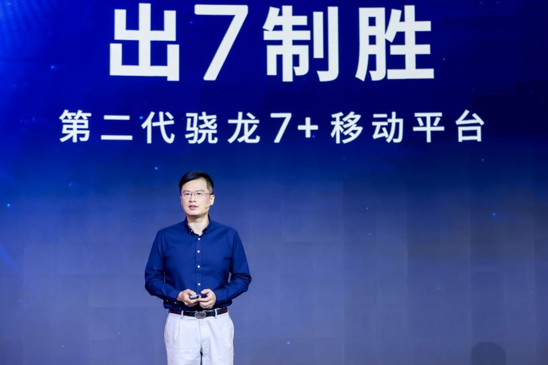 賭波:出7制勝! 第二代驍龍7+發佈
