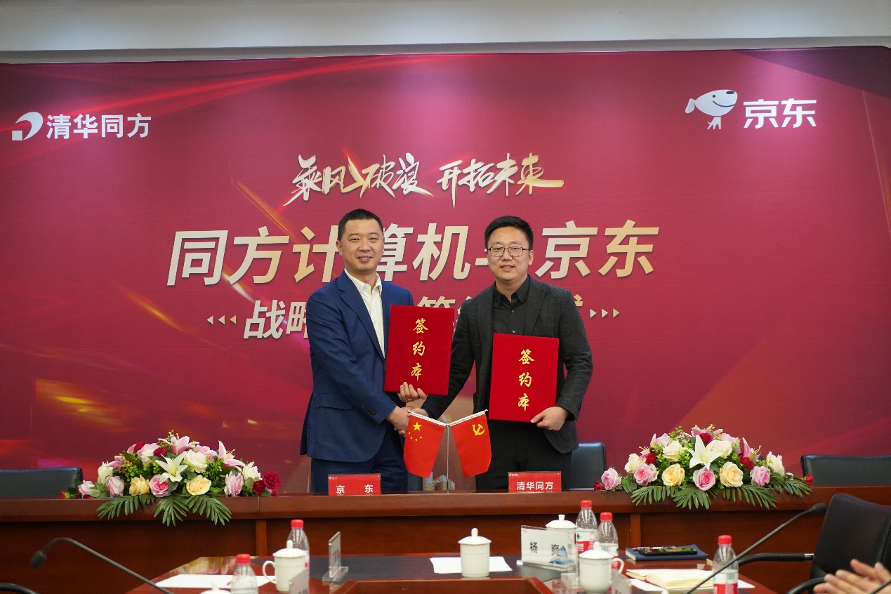 娛樂城:京東同方攜手加碼商用PC産品+服務一站式解決方案