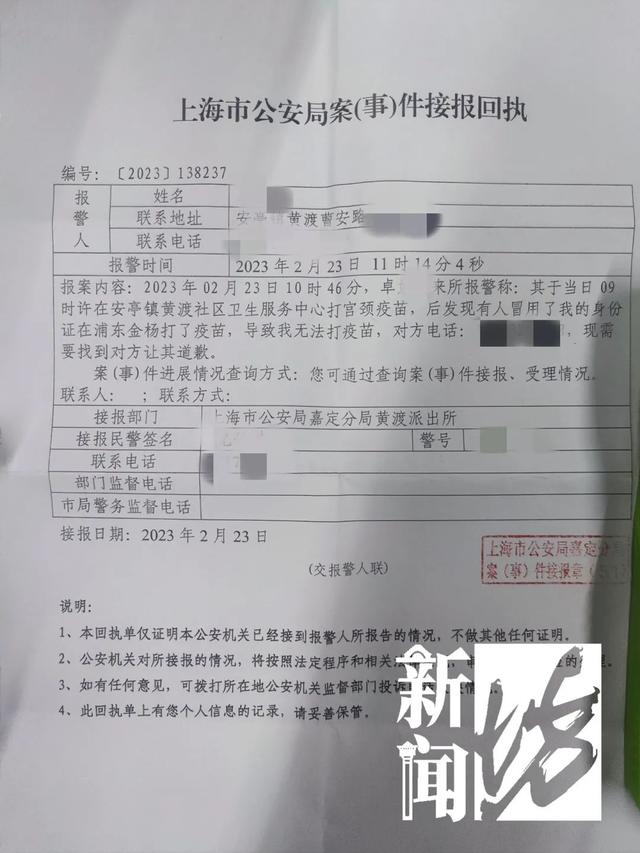 HPV疫苗怎么了?上海一女大学生排队一年后发现:被冒名顶替!