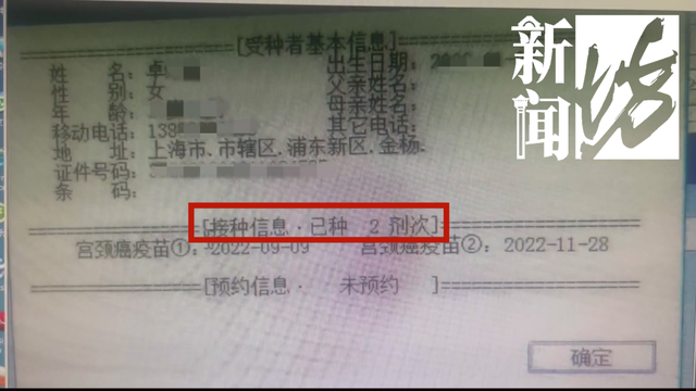 HPV疫苗怎么了?上海一女大学生排队一年后发现:被冒名顶替!