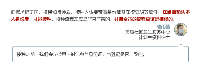 HPV疫苗怎么了?上海一女大学生排队一年后发现:被冒名顶替!