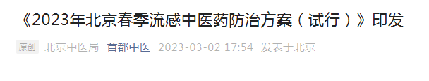甲流病例激增,多地发布中医药防治方案,现在打疫苗来得及吗?