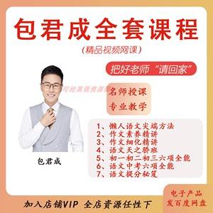 {老虎機}(有道精品课网课包君成讲课有用吗)