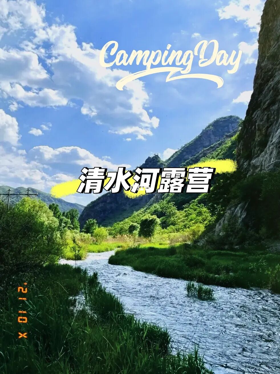 {線上娛樂}(密云有能露营的地方吗) {線上娛樂}(密云有能露营的地方吗)