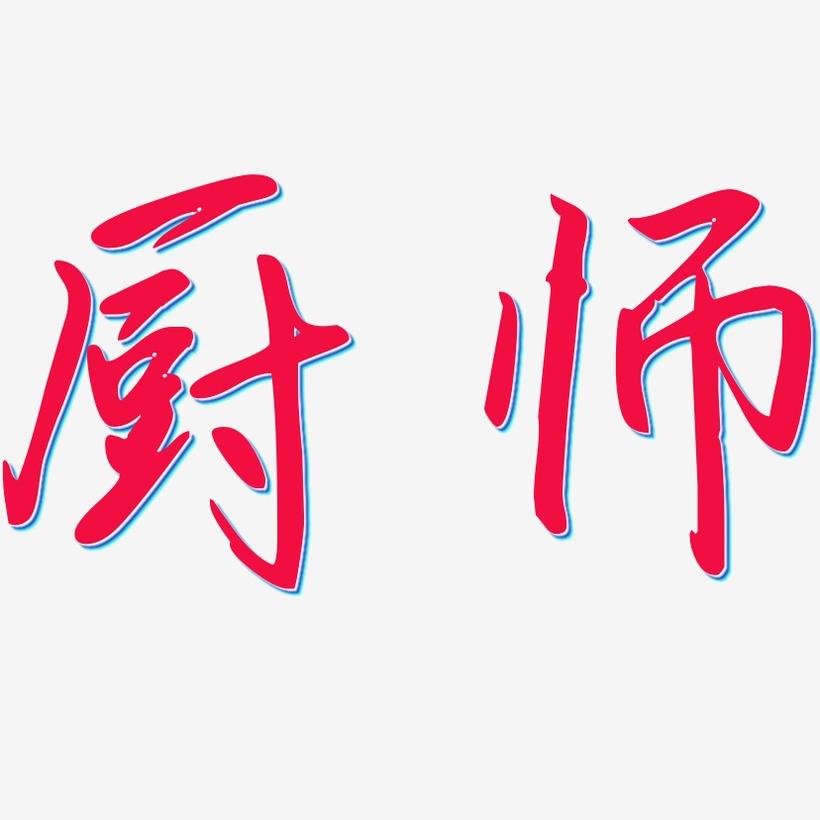 {老虎機}(精品推荐字样图片) {老虎機}(精品推荐字样图片)