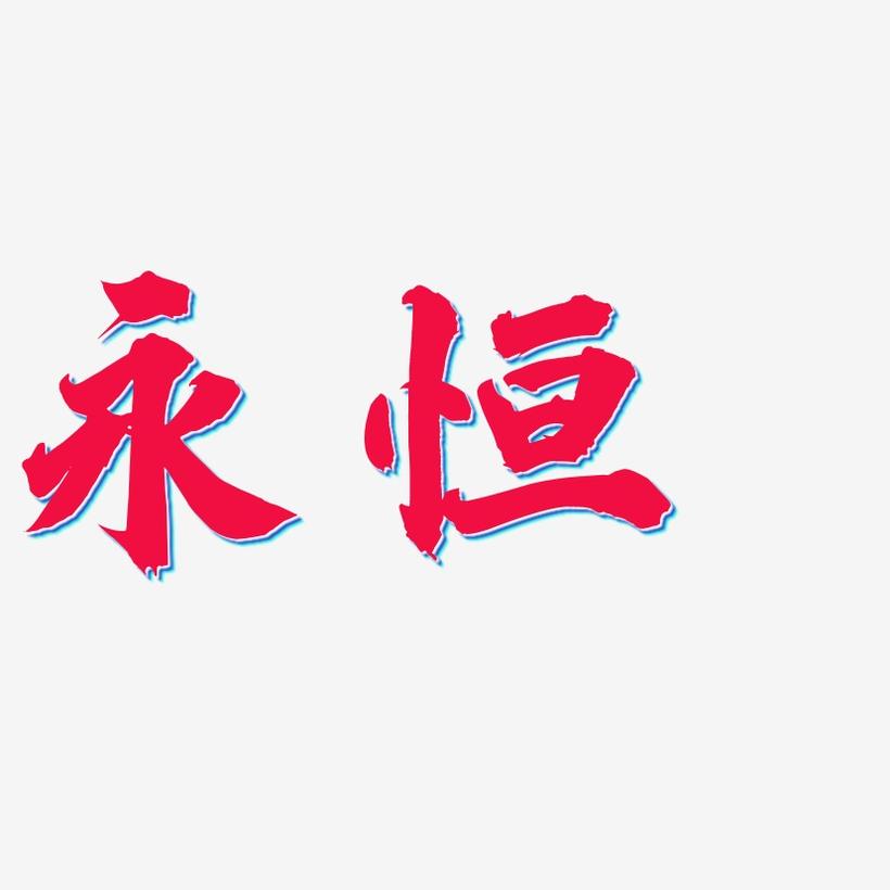 {老虎機}(精品推荐字样图片) {老虎機}(精品推荐字样图片)