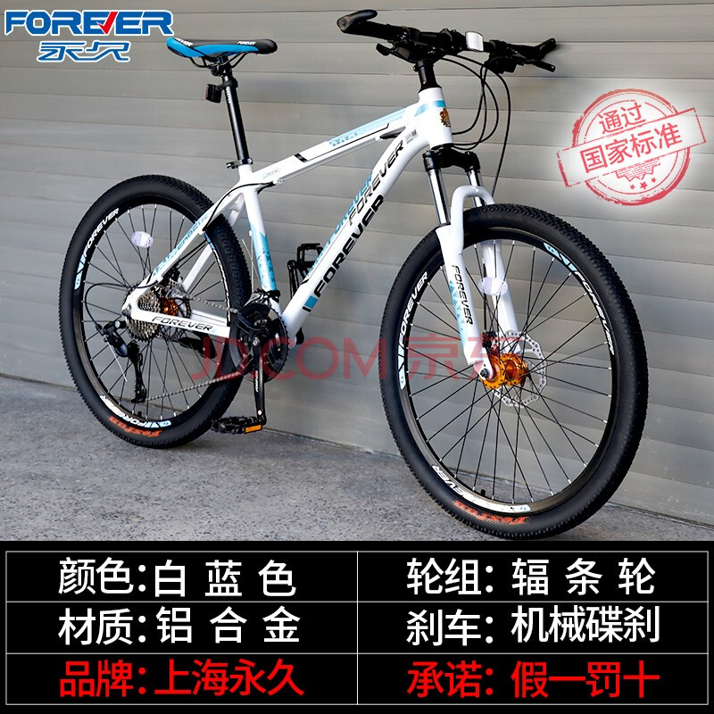 {投注}(永久26寸24速山地自行车) {投注}(永久26寸24速山地自行车)