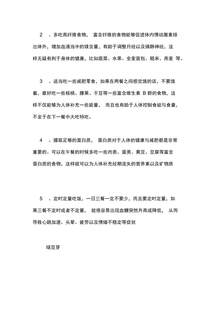 {賭馬}(减肥最快最有效的方法 柠檬)